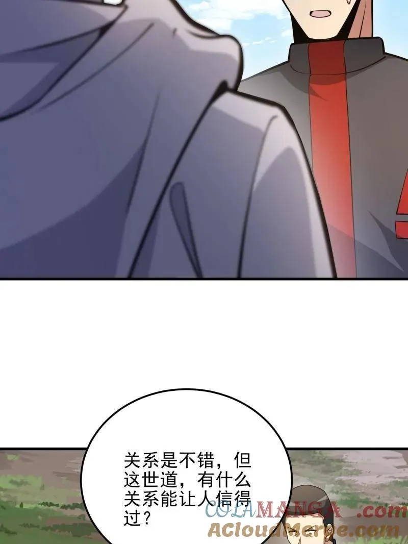 第478话 477 坚守阵地72