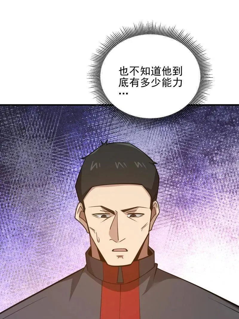 第471话 470 能力展示117