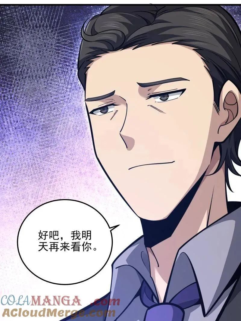 第470话 469 猎人的直觉36