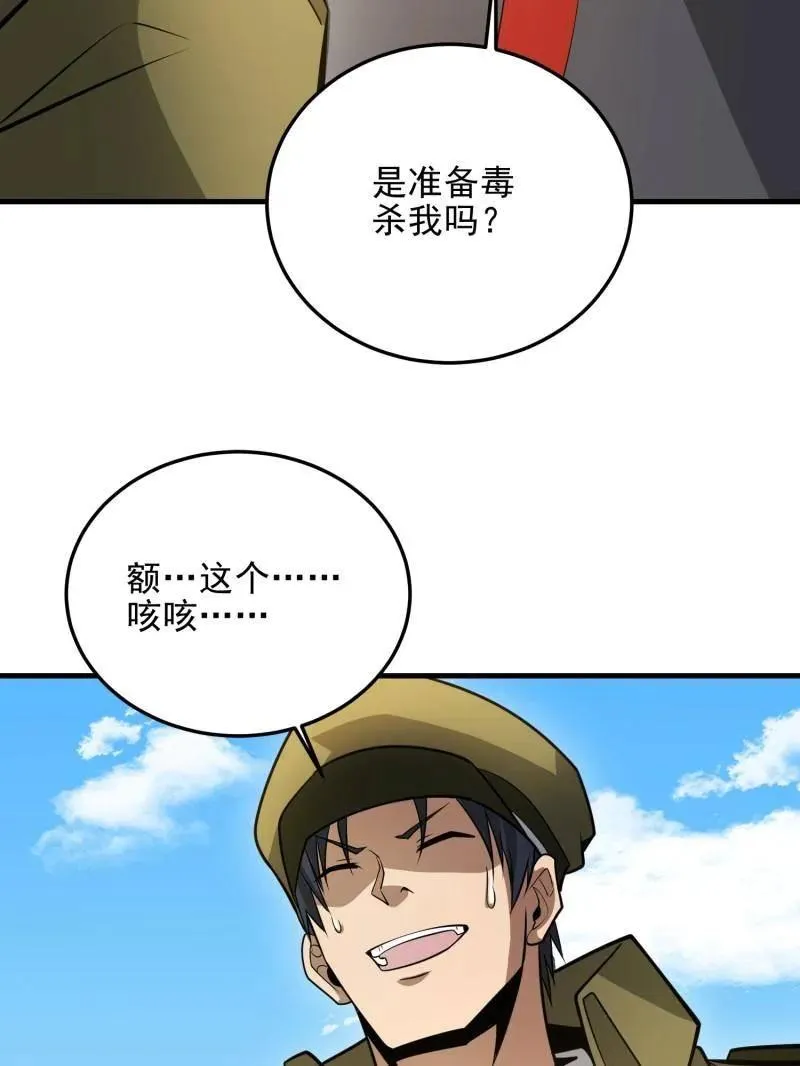 第474话 473 合作93