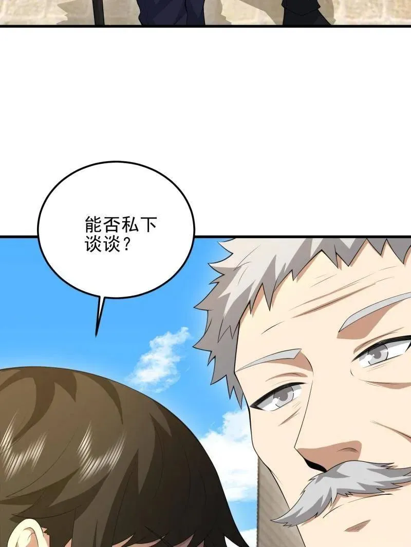 第469话 468 先发制人26