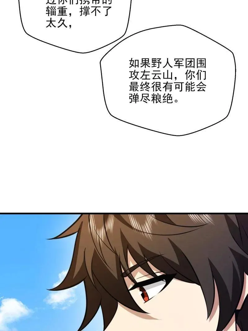 第478话 477 坚守阵地127