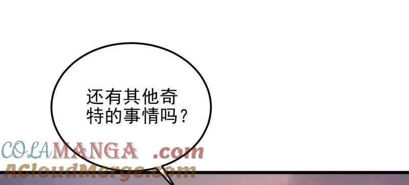 第483话 483 天赋52