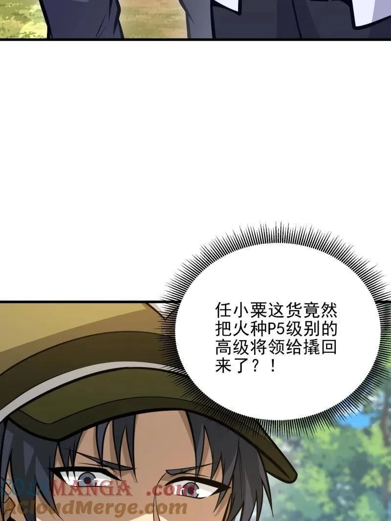 第474话 473 合作64