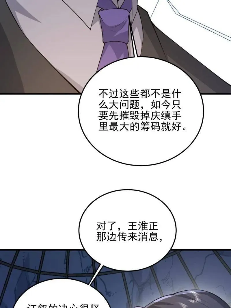 第469话 468 先发制人121