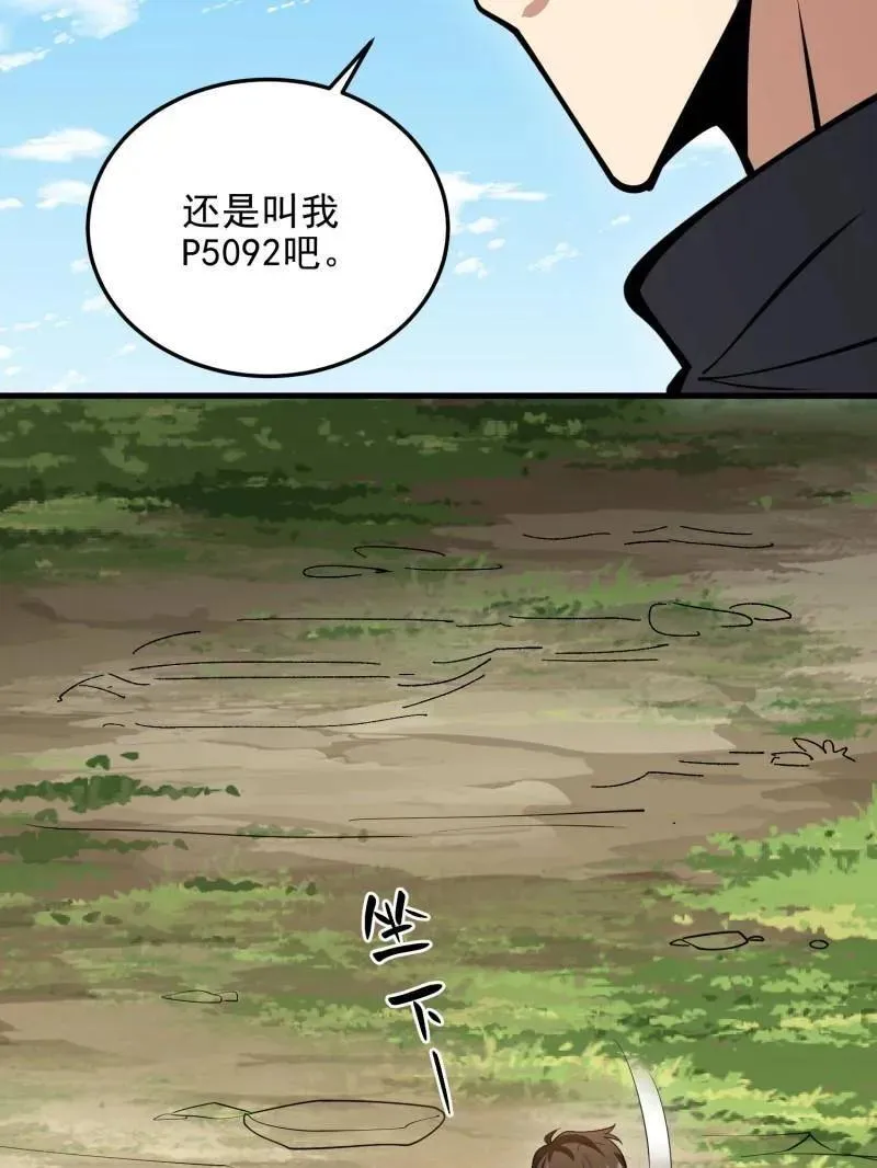 第467话 466 另一个陷阱130
