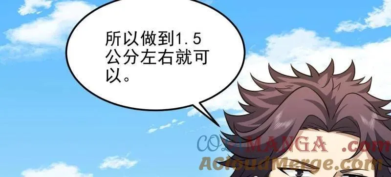 第481话 480 莫飞148