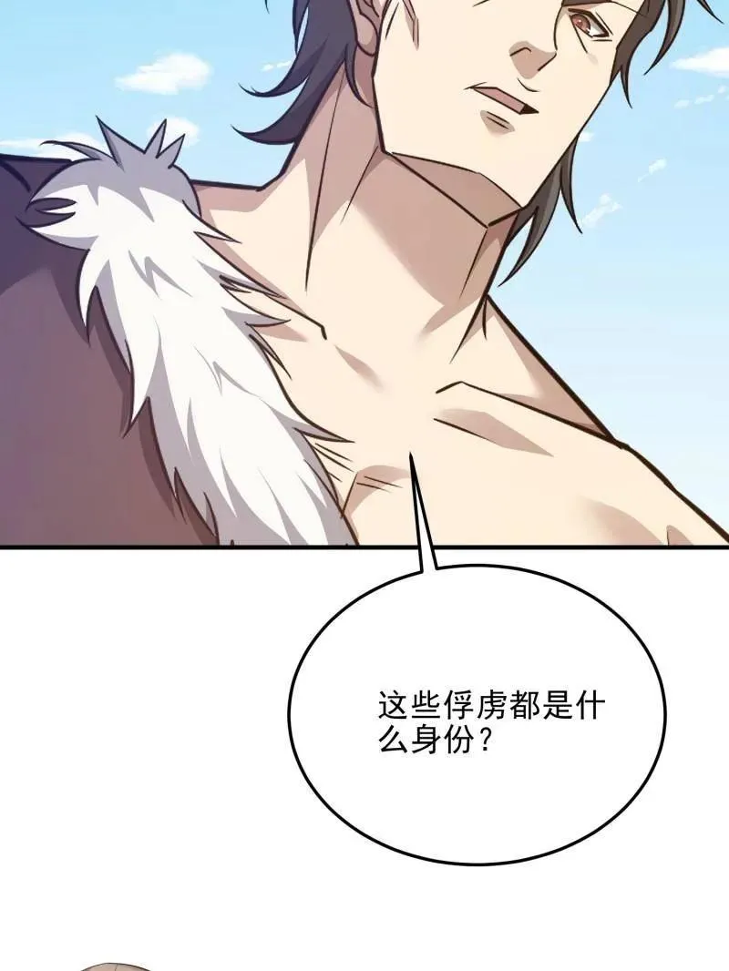 第482话 481 变成恶鬼154