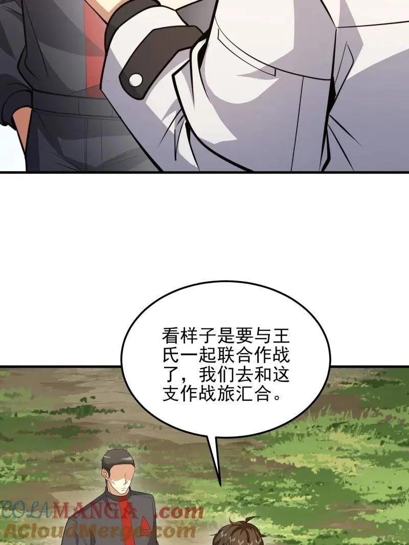 第468话 467 情报共享80