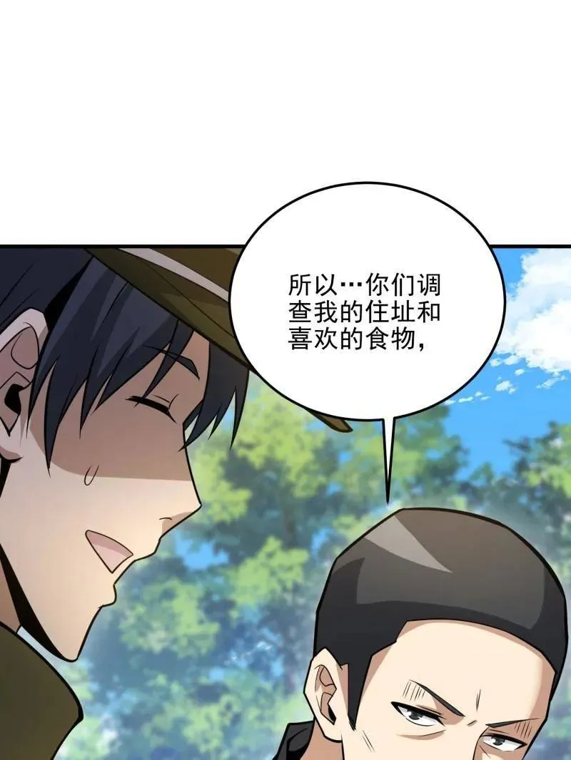 第474话 473 合作91