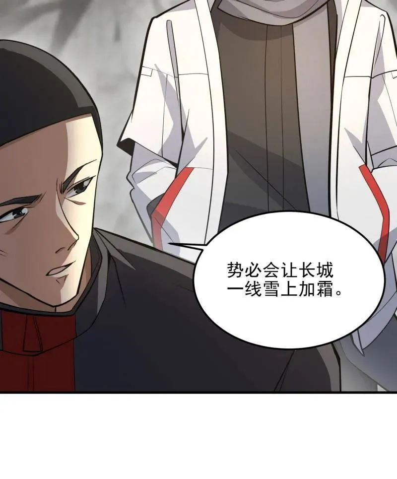 第468话 467 情报共享38