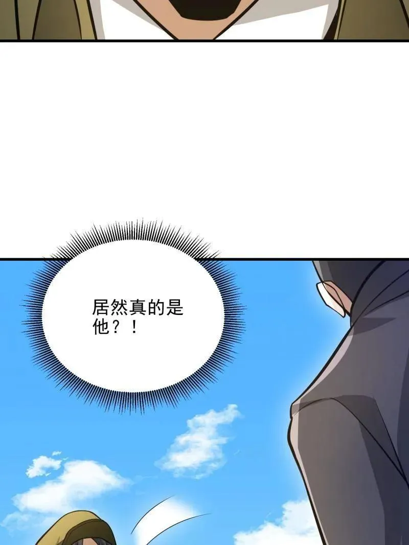 第474话 473 合作75