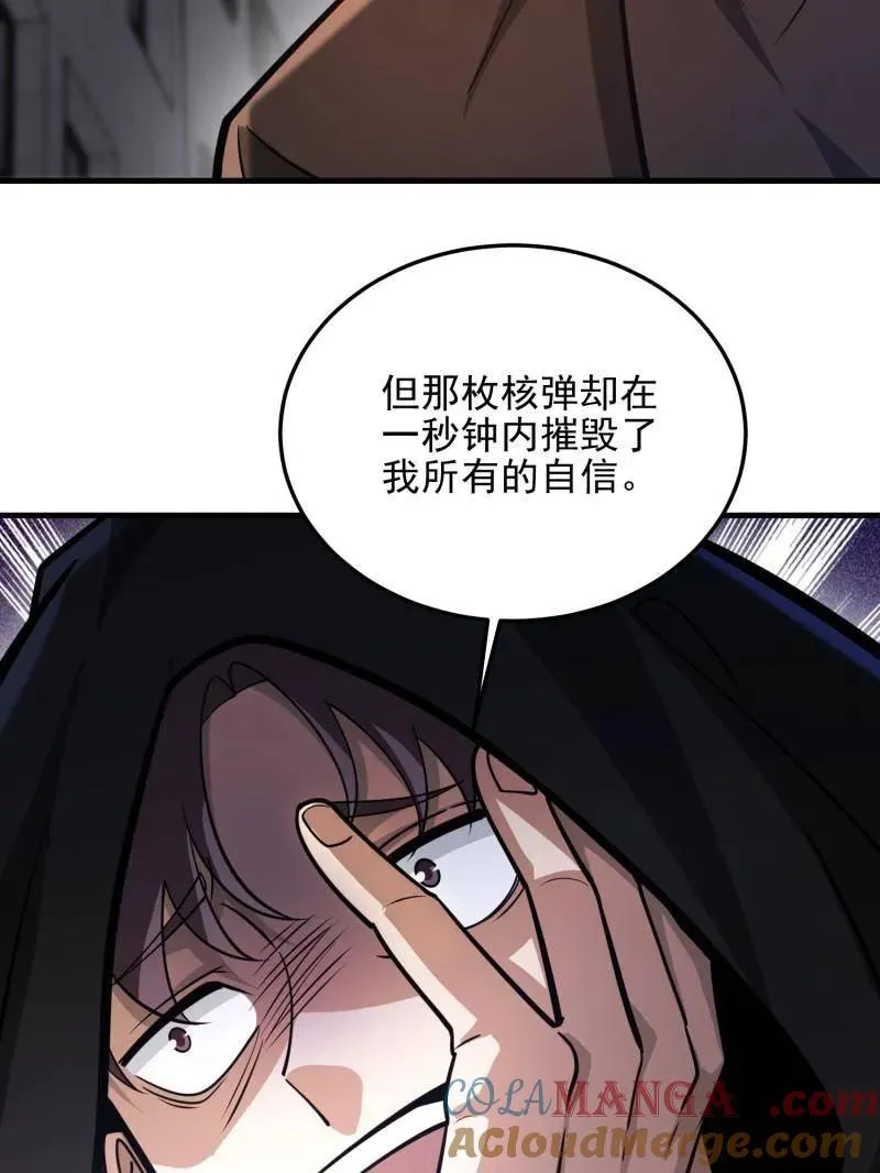 第483话 482 基因药剂84
