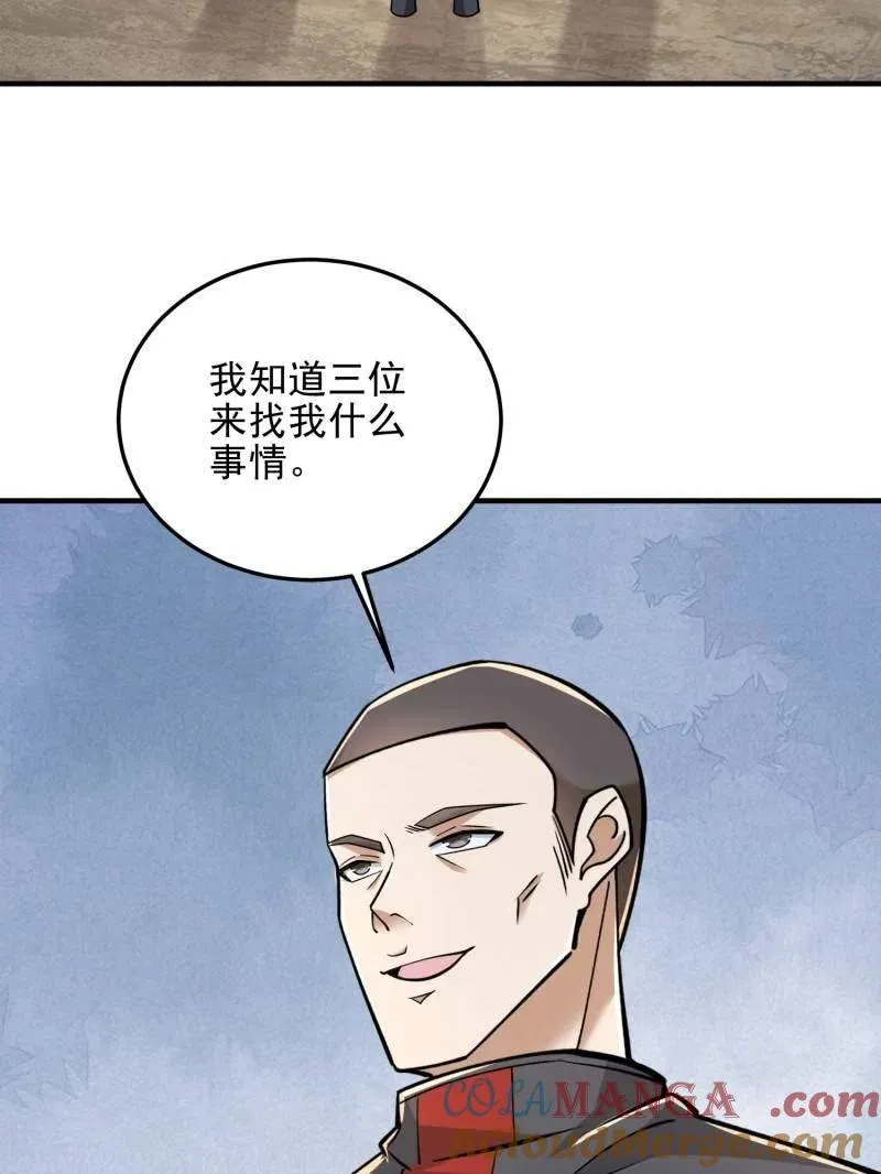 第465话 464 履行诺言4