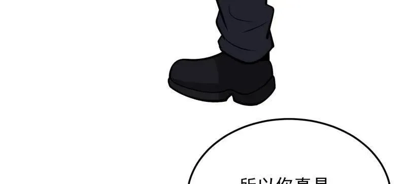 第467话 466 另一个陷阱50