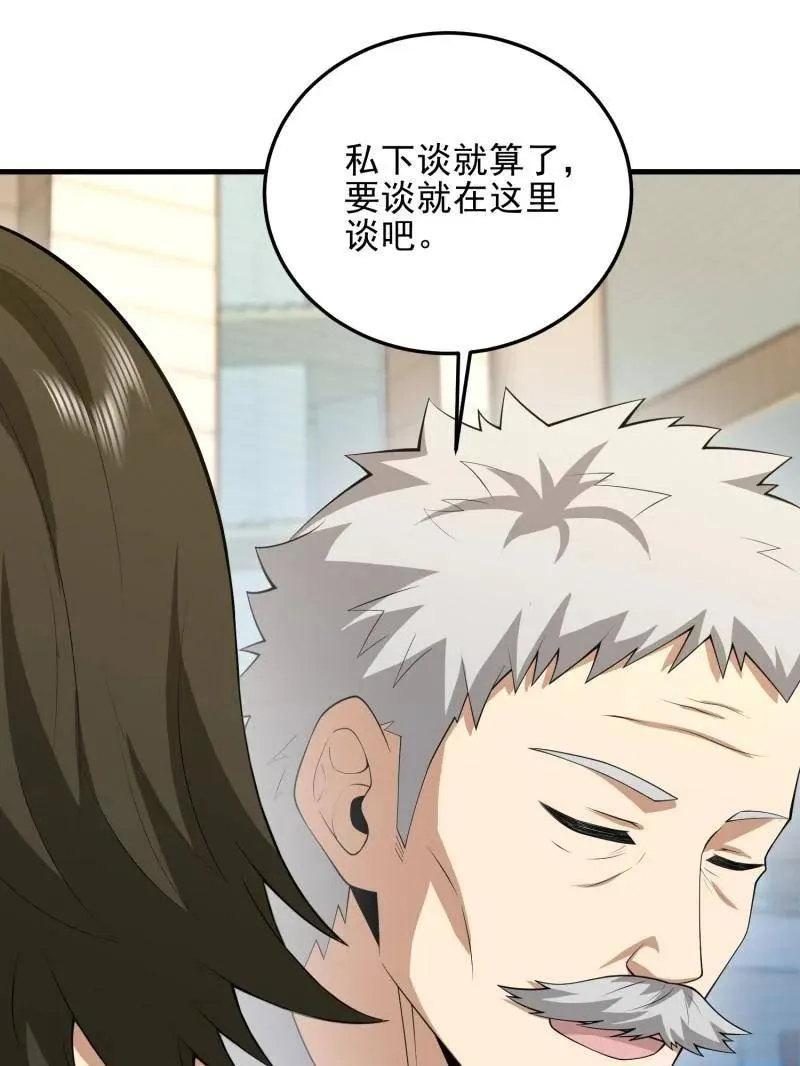 第469话 468 先发制人30