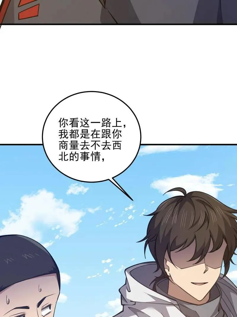 第472话 471 伺机而动42