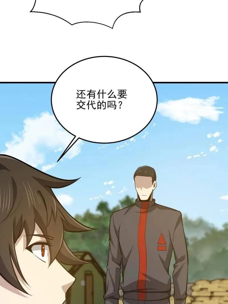 第476话 475 一个没留75