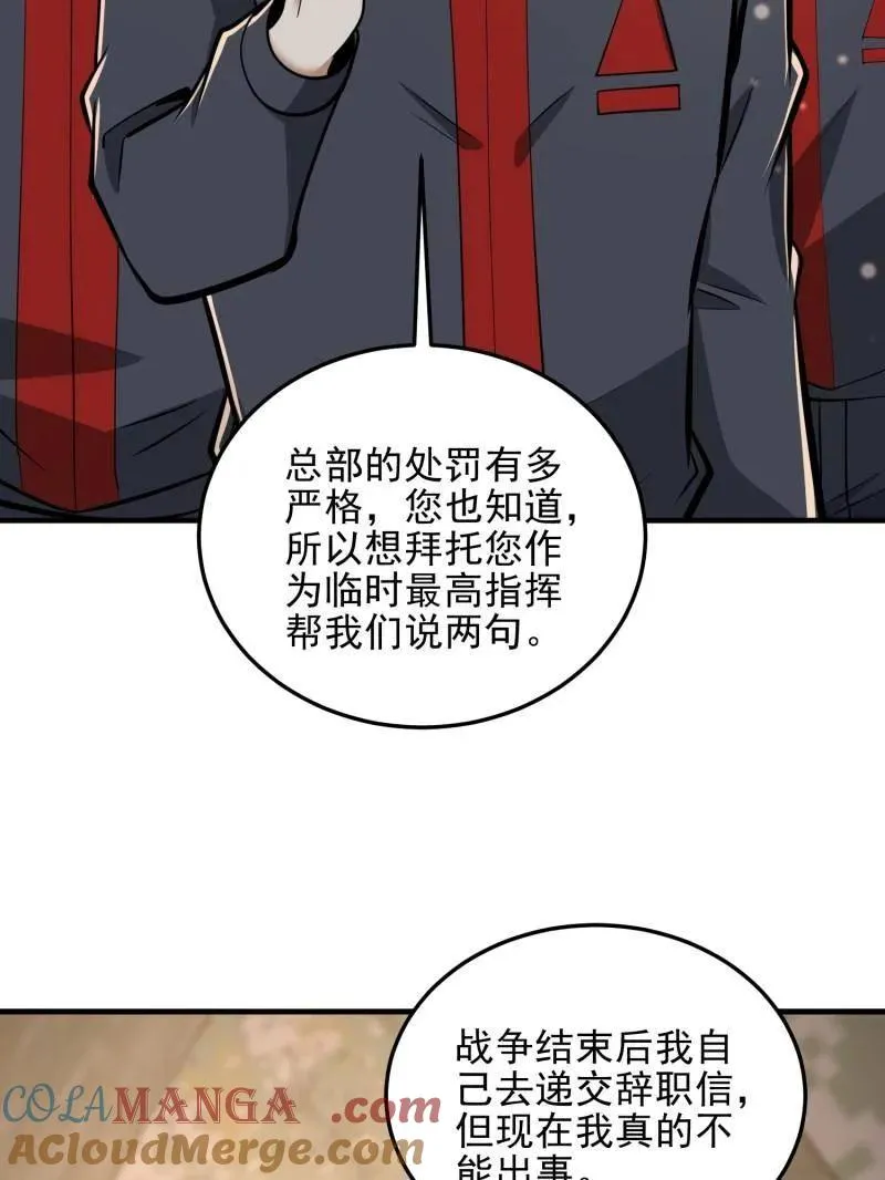 第465话 464 履行诺言8