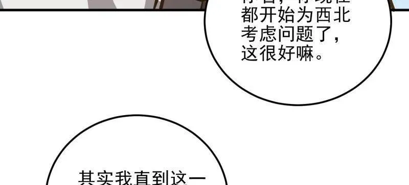 第472话 471 伺机而动78