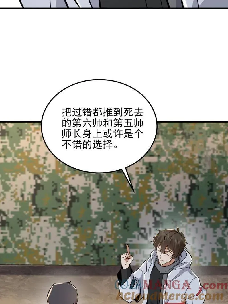 第465话 464 履行诺言40