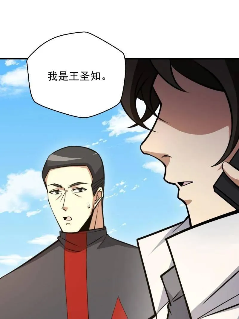第468话 467 情报共享58