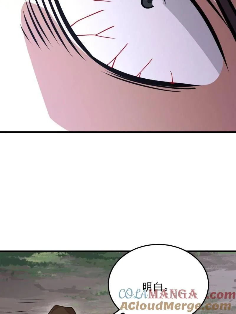第483话 482 基因药剂12