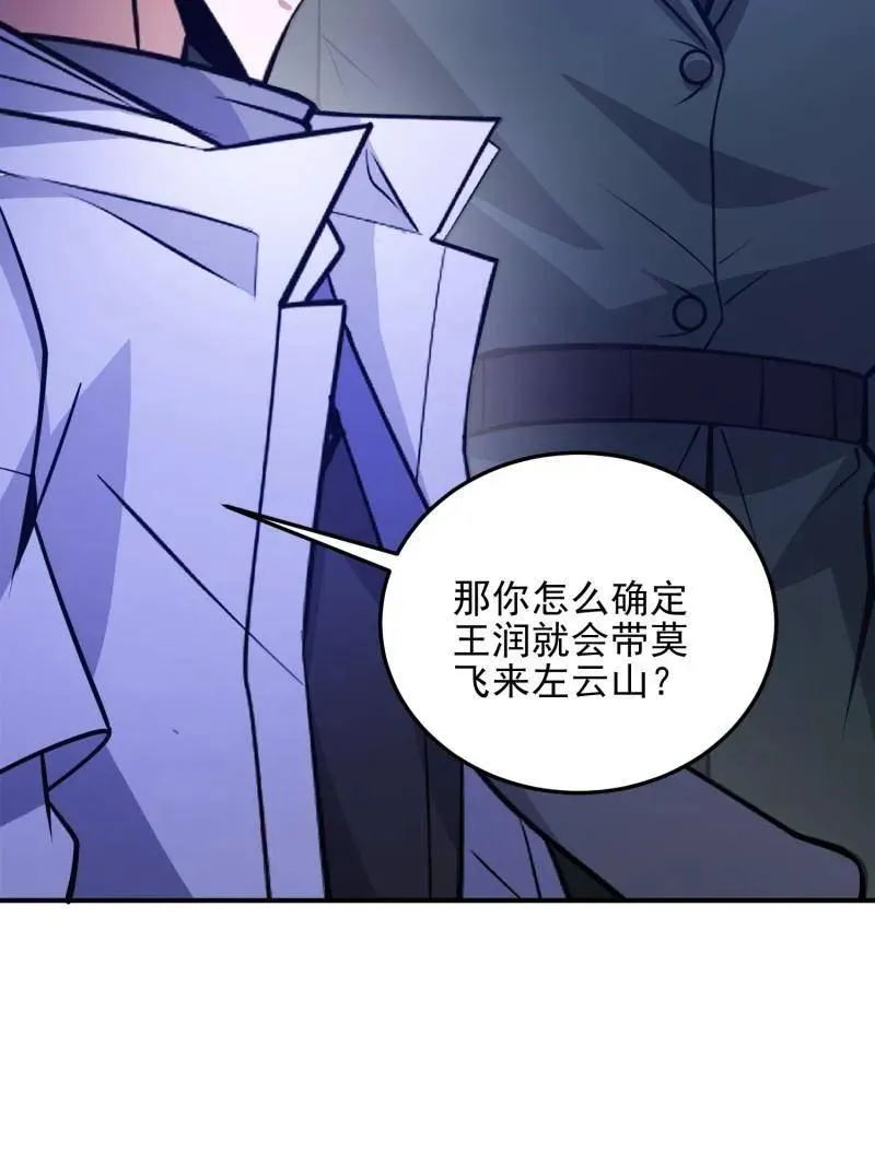 第485话 484 想要成为人类26