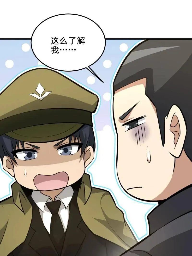 第474话 473 合作87
