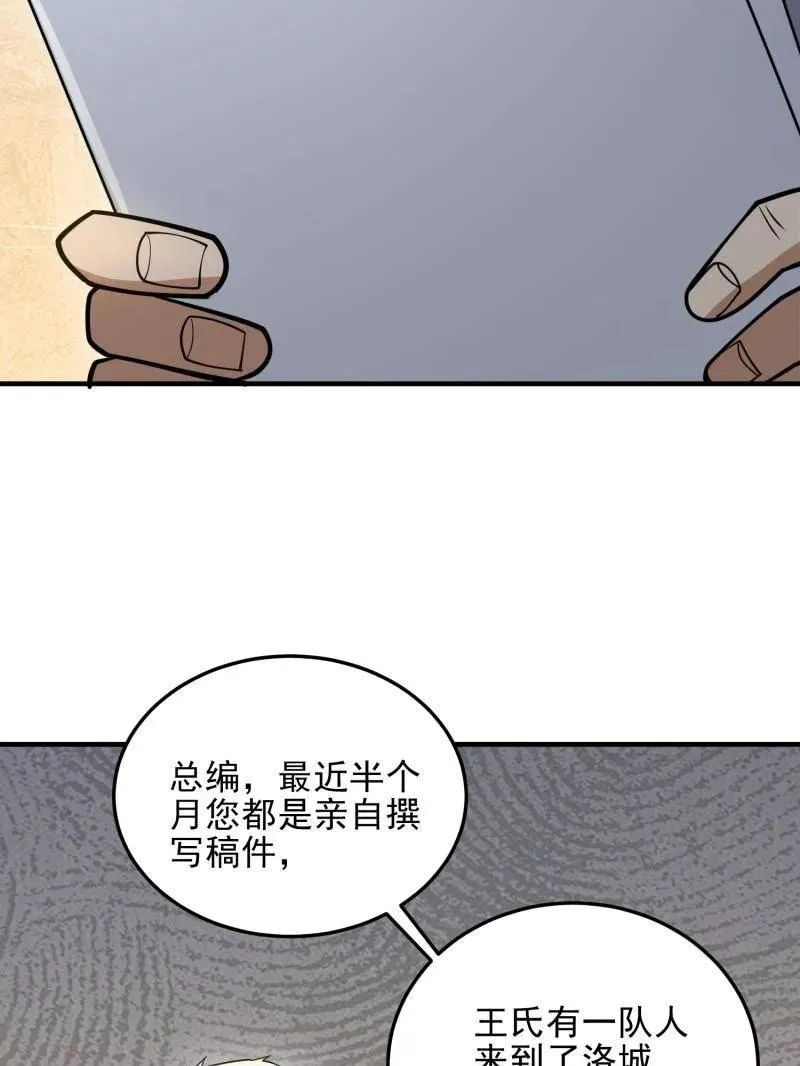 第468话 467 情报共享102