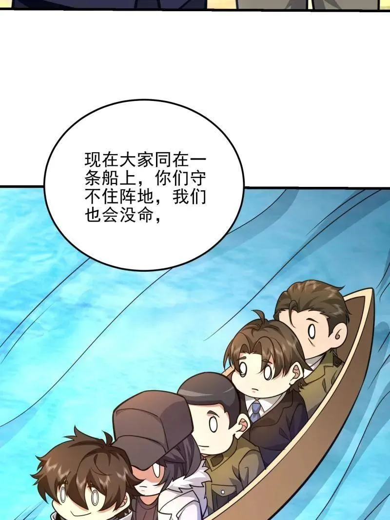 第481话 480 莫飞105