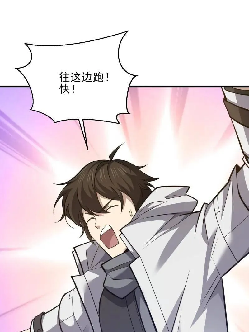 第477话 476 诱饵战术113
