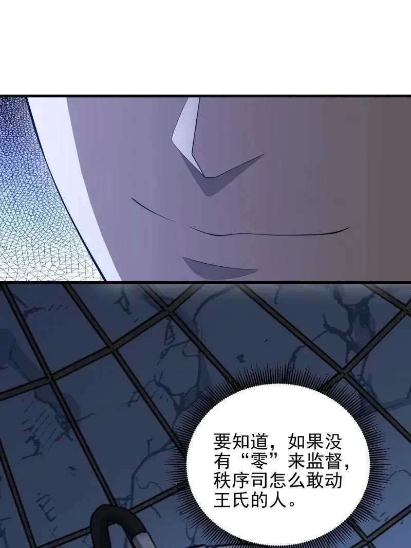 第469话 468 先发制人81