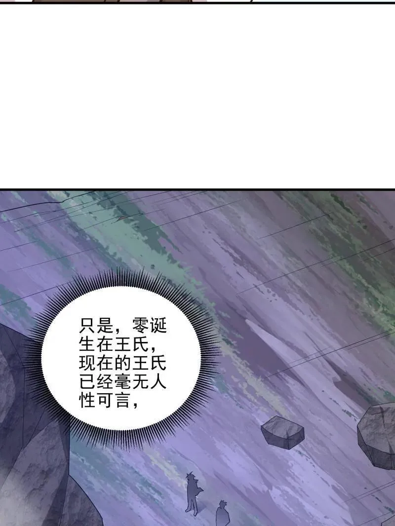 第485话 484 想要成为人类83
