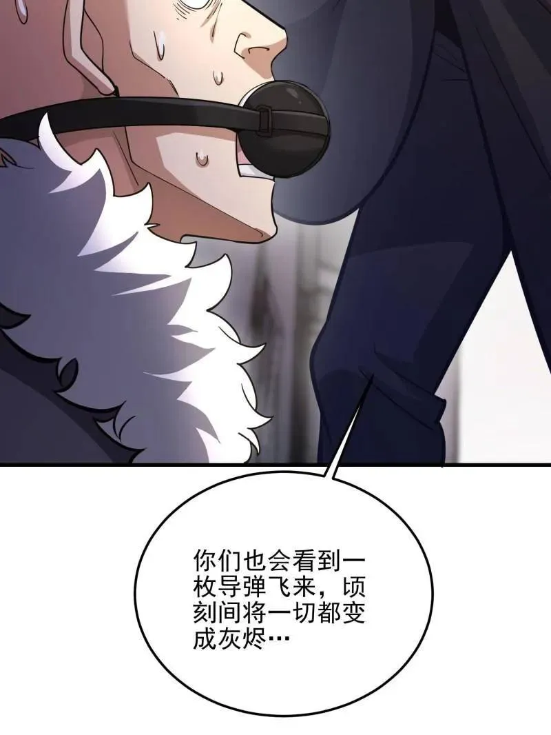 第483话 482 基因药剂105