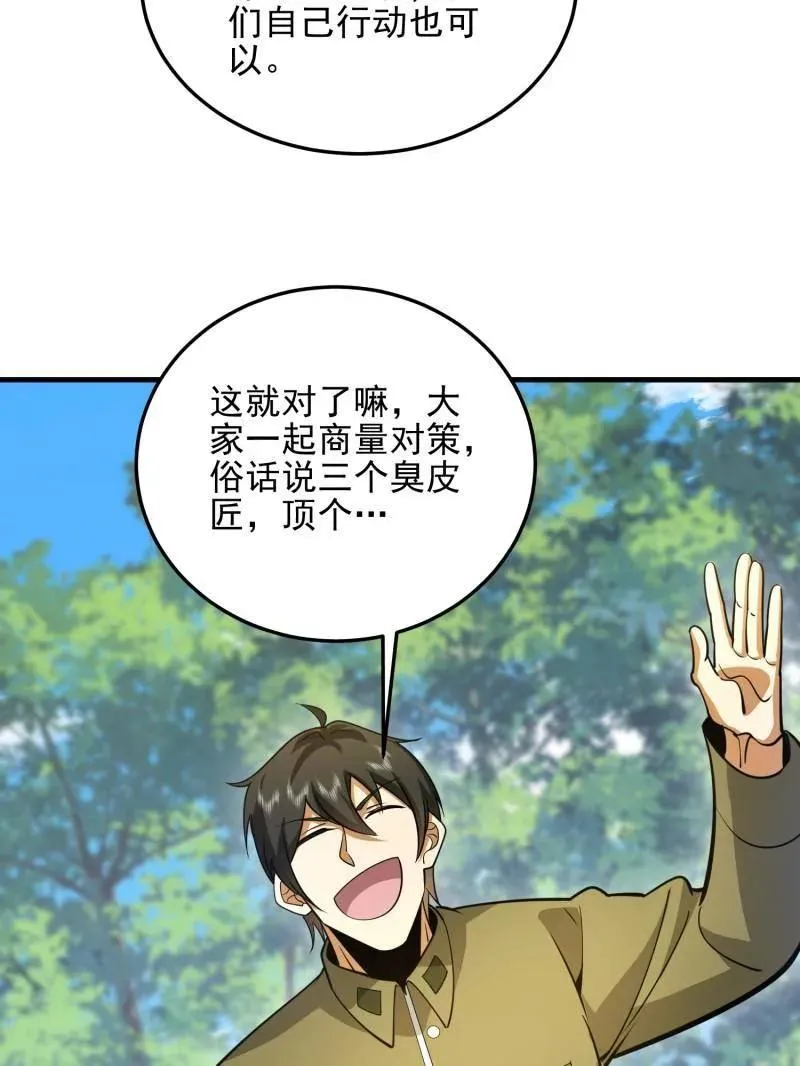 第473话 472 少帅来了107