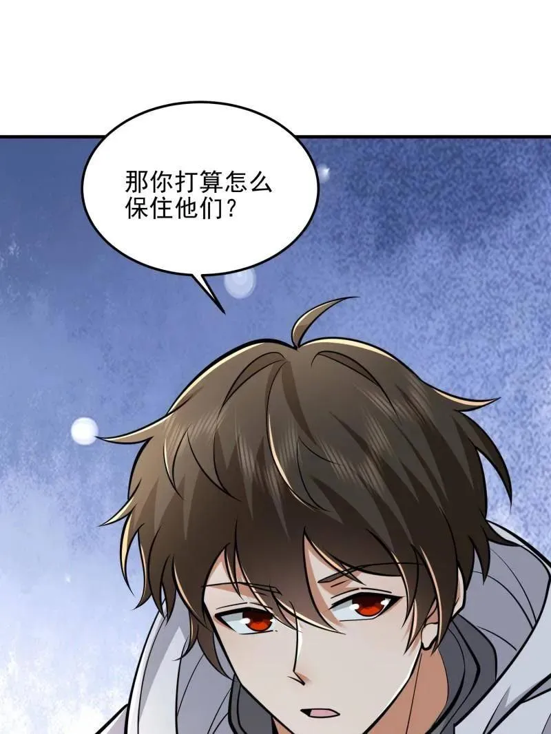 第465话 464 履行诺言38