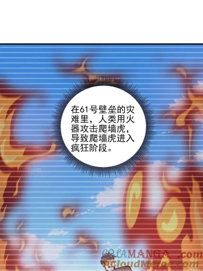 第484话 484 想要成为人类92