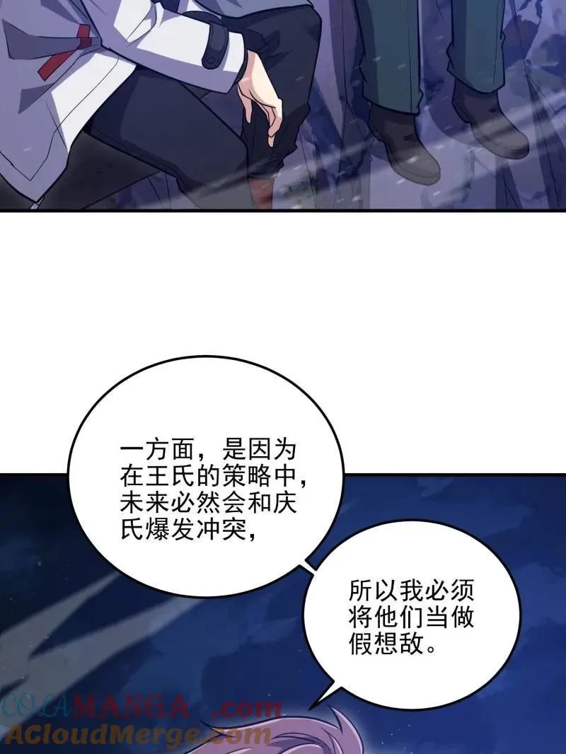 第485话 484 想要成为人类224