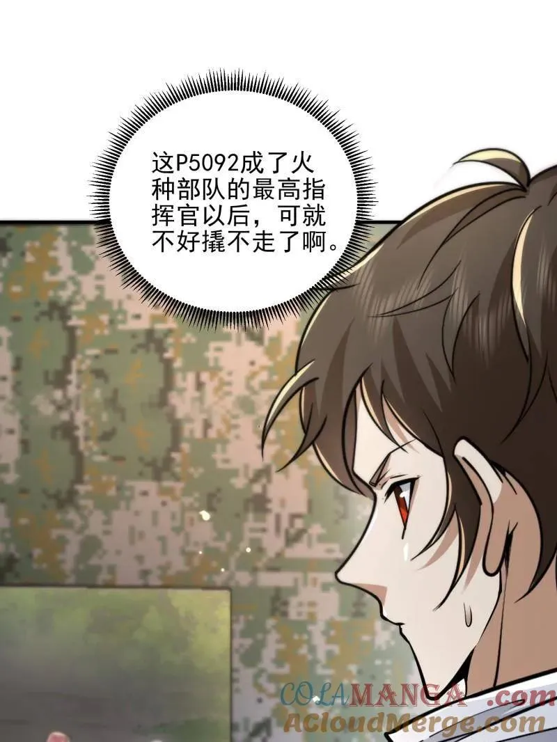 第465话 464 履行诺言28