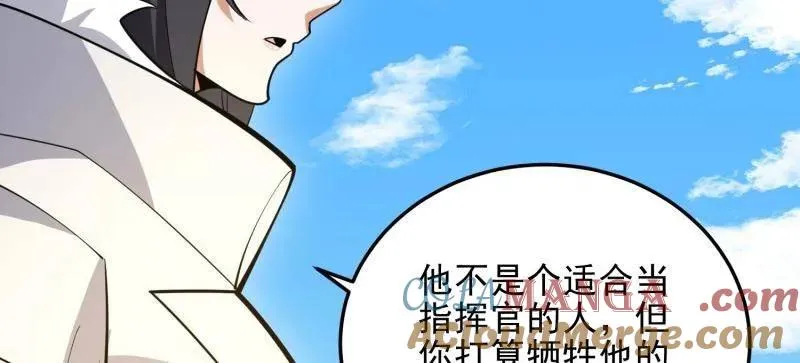 第467话 466 另一个陷阱96