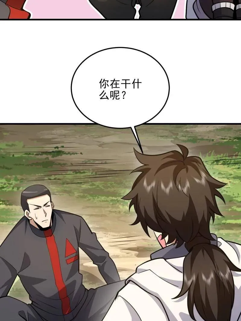 第467话 466 另一个陷阱22