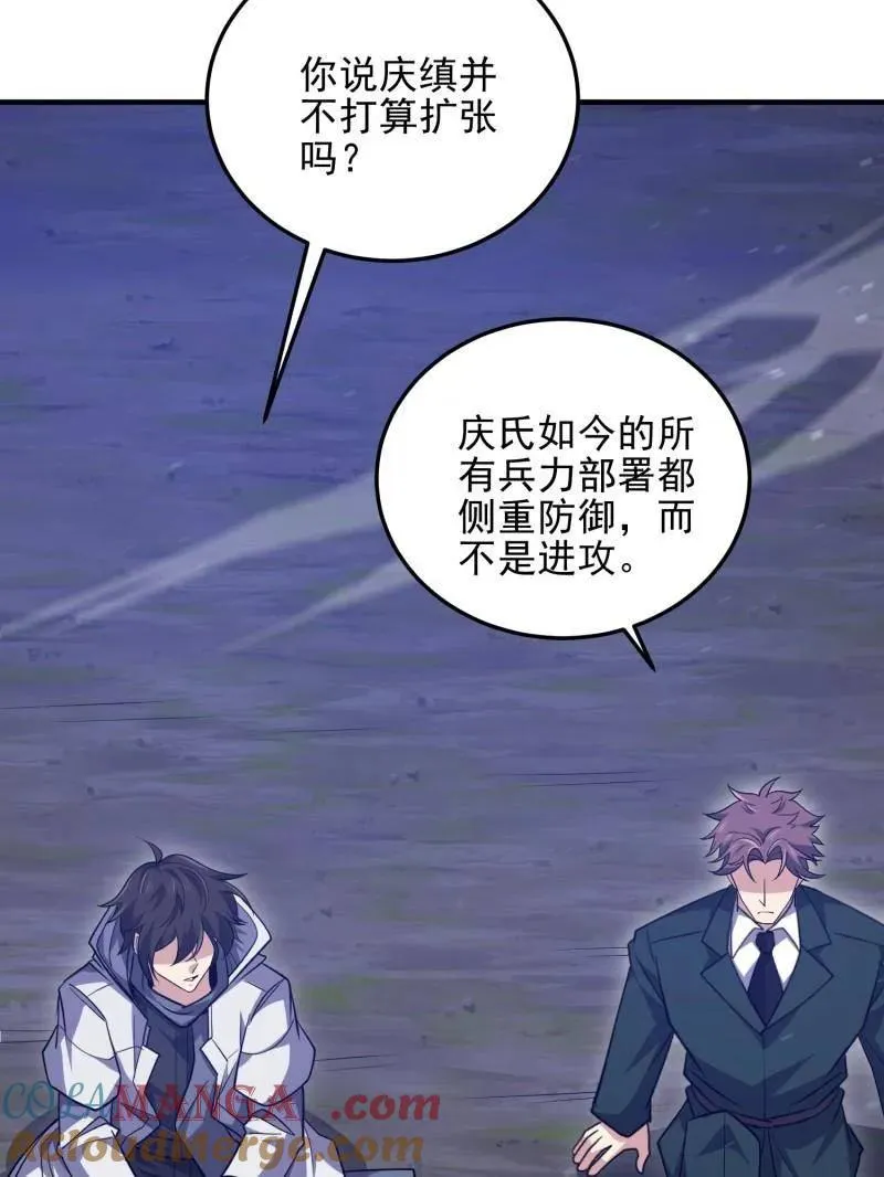 第485话 484 想要成为人类212