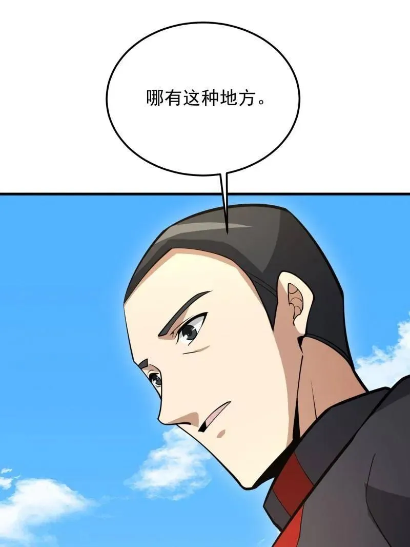 第467话 466 另一个陷阱71