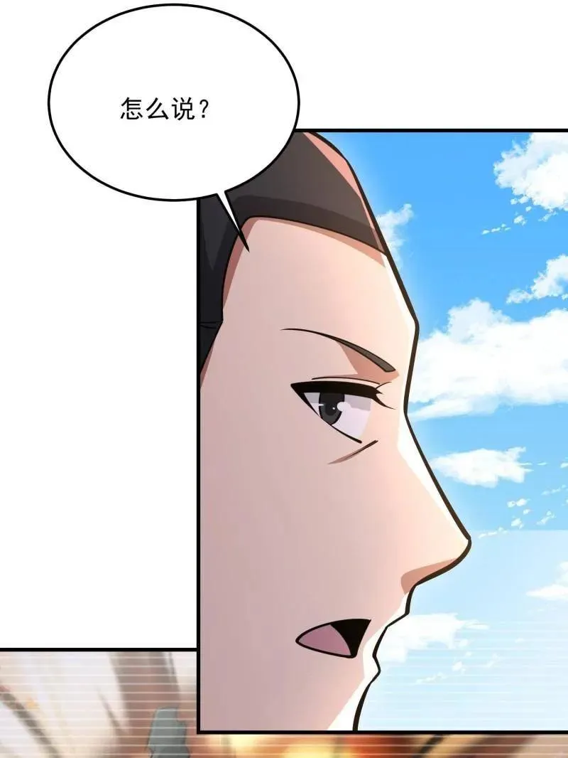 第481话 480 莫飞93