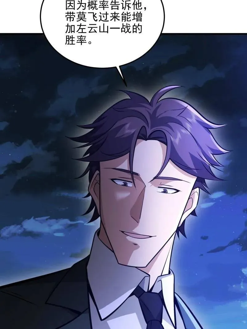 第485话 484 想要成为人类30