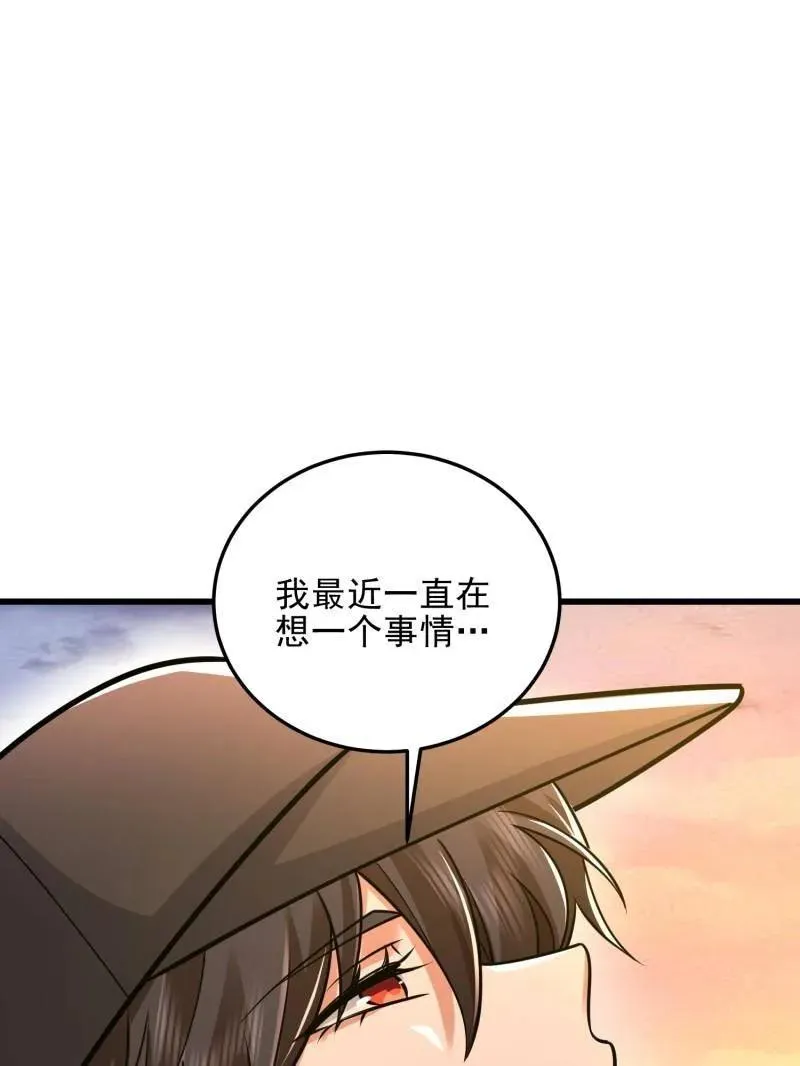 第483话 483 天赋22