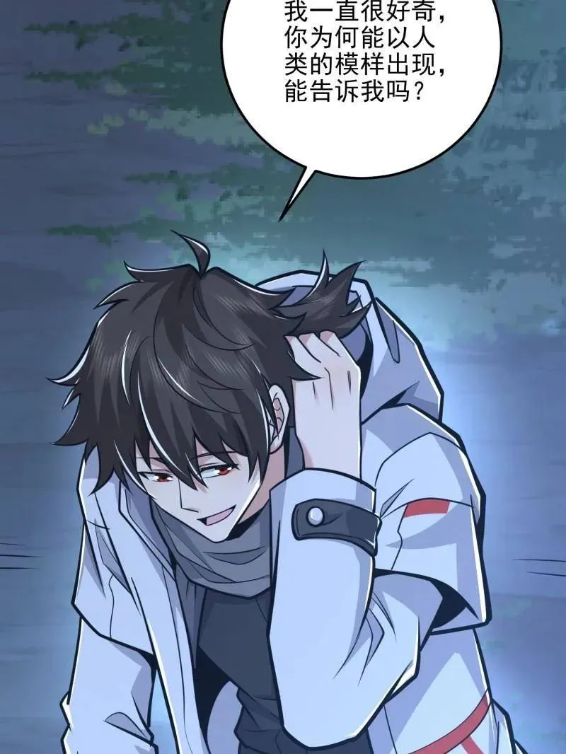 第484话 483 天赋202