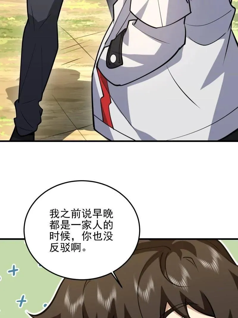 第467话 466 另一个陷阱38