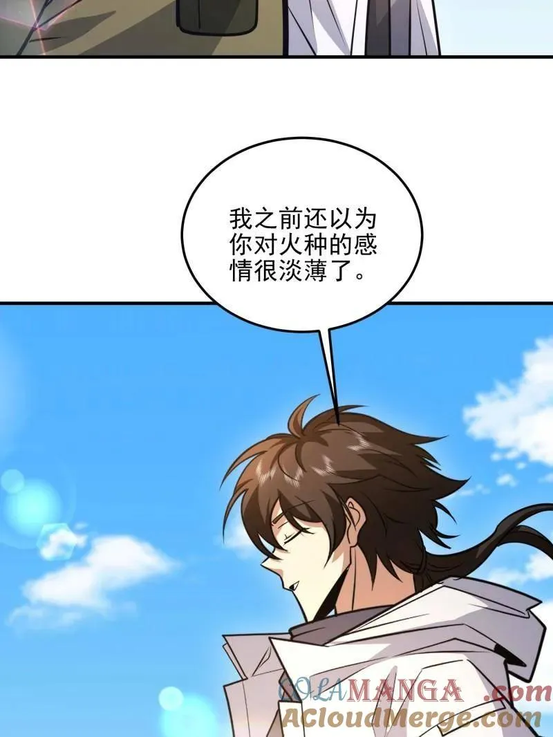 第482话 481 变成恶鬼88